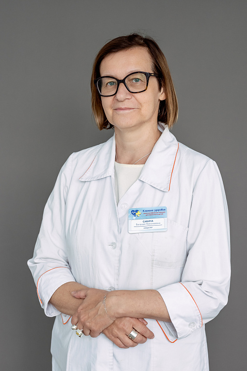 Савина Евгения Николаевна
